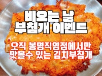 금용 봉명점
