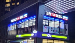용인대고진TOP태권도장