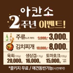 아칸소