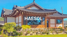 대부도 한옥펜션 해솔