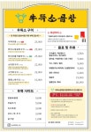 우뚝소곱창 장안동본점