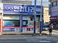 안경나라 동산본점