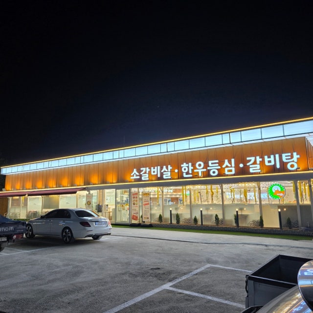 밤새먹소 인천하야점 소고기구이 대표 사진