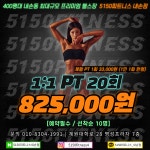 5150피트니스 내손점