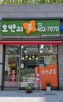 호반의봄공인중개사사무소