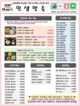 인생맛죽 송파점