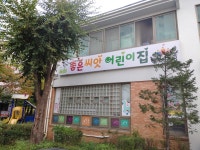 좋은씨앗어린이집