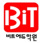 비트에듀학원