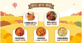 담꾹 경북봉화점