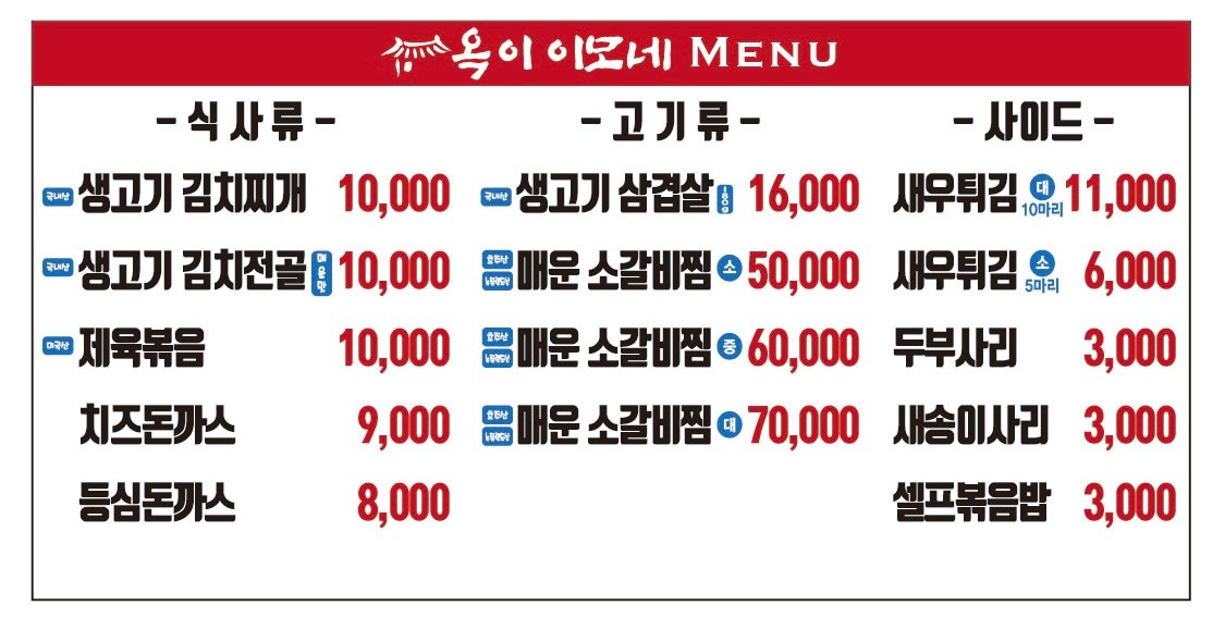 옥이이모네 이미지