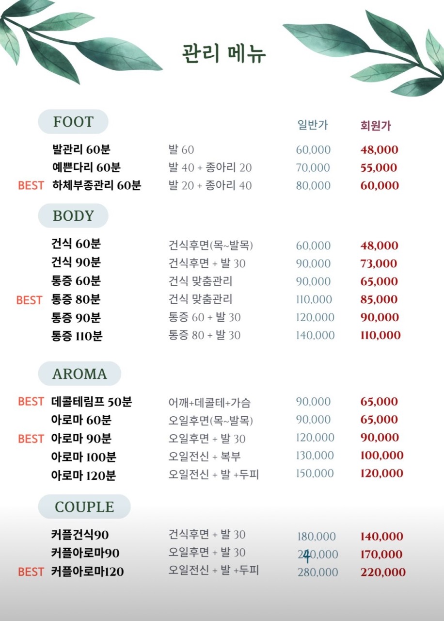더풋샵둔촌동역점 이미지