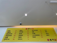 홍미닭발 지제동삭점