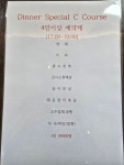 진해반점