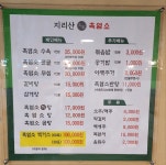 지리산본가흑염소