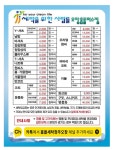 세탁을위한사람들 홈플러스오창점