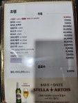초램 양고기 갈현점