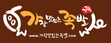 가장맛있는족발 안동옥동점