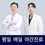 구월경희한의원 인천구월