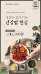 용덕장코다리 다대포점