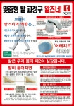 알즈너 수진대리점