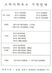 스터디하우스앤카페 금천점