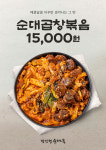 박진형순대국