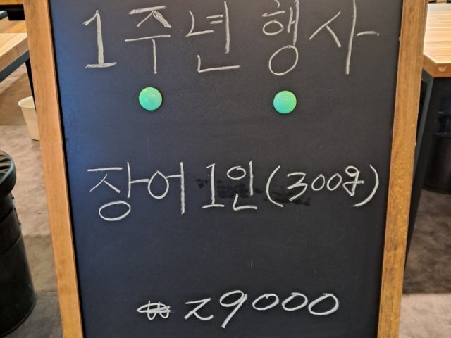 풍천장어