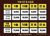 프랜즈스크린 애니골투엔티