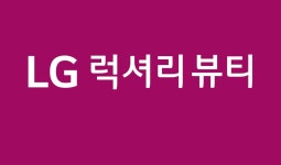LG럭셔리뷰티 오휘 운천지사
