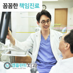 엠플란트치과의원