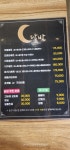 달밤