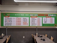 팔공미나리 돼지찌개 생삼겹 생목살