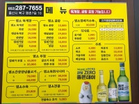 새작골염소탕전문점 울산북구점