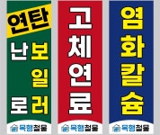 목행산업용재유통센터