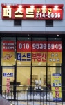 힐스테이트광교중앙역퍼스트부동산중개사무소
