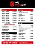 가장맛있는치킨 충북혁신도시점