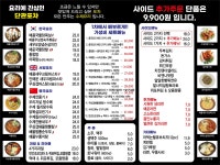 단관포차 원주단관택지점