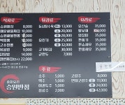 승원반점