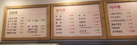 고봉민김밥인 화성동탄호수공원점