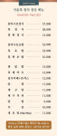 이춘복참치 광교점