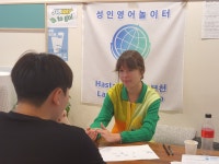 하스타잉글리쉬 부천