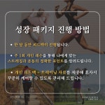 인 스트레칭 & 운동 센터