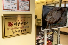 토담정육점
