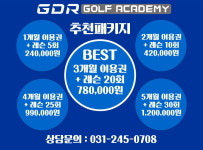 GDR아카데미 권선BK점