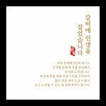 정애돼지갈비