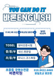 딱풀리는수학 바론영수보습학원