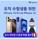 SK텔레콤 미래대리점 미사직영점