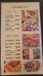 가야로171