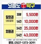 오늘도탁구 진평점