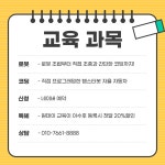 로봇코딩교습소